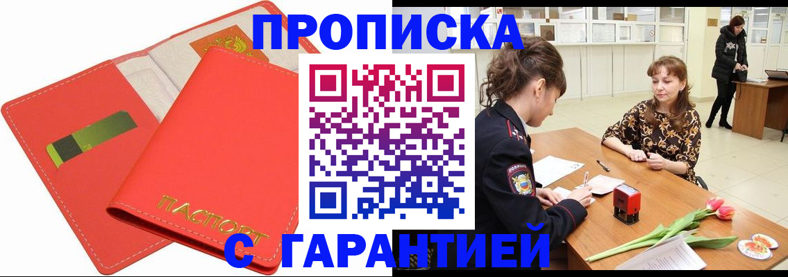 временная регистрация поиск в Вязьме