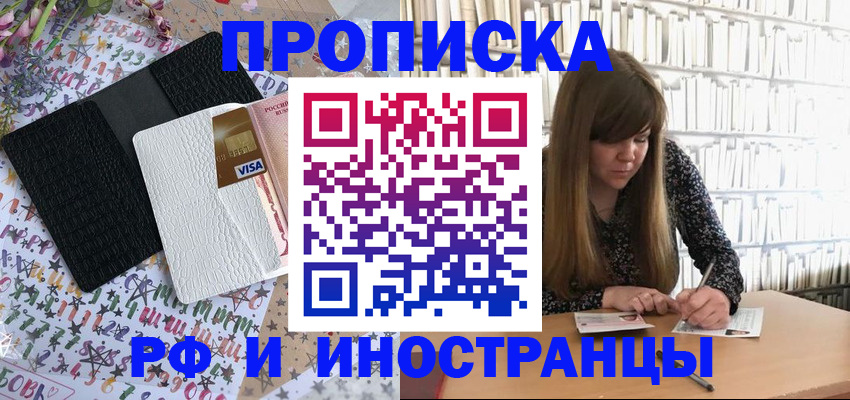 временная регистрация поиск в Вязьме
