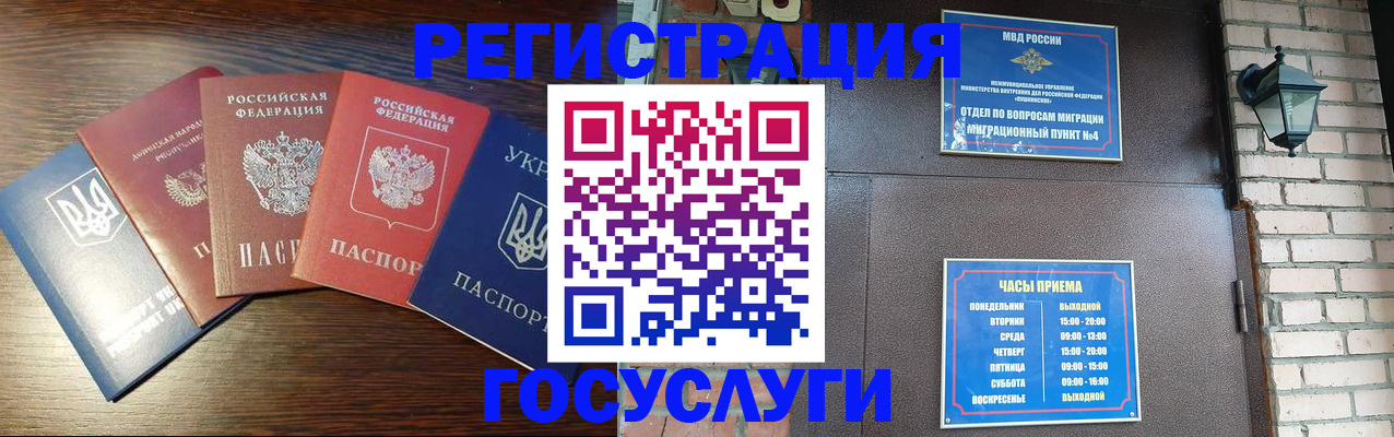 прописка регистрация в Вязьме