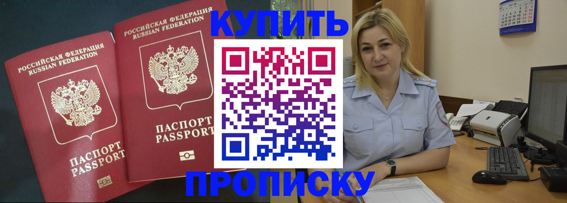 временная регистрация собственник в Вязьме