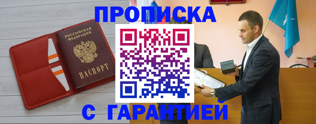 временная регистрация адрес в Вязьме