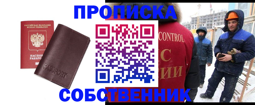 временная регистрация законно в Вязьме