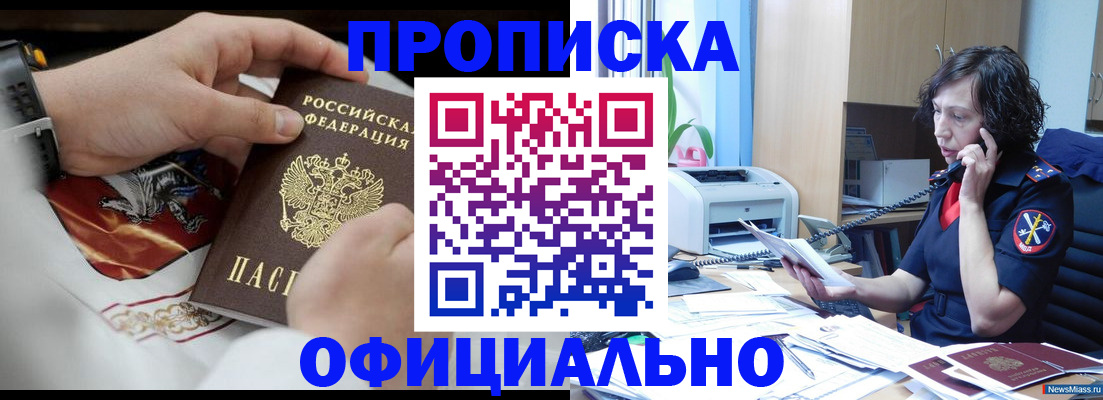 временная регистрация купить в Вязьме