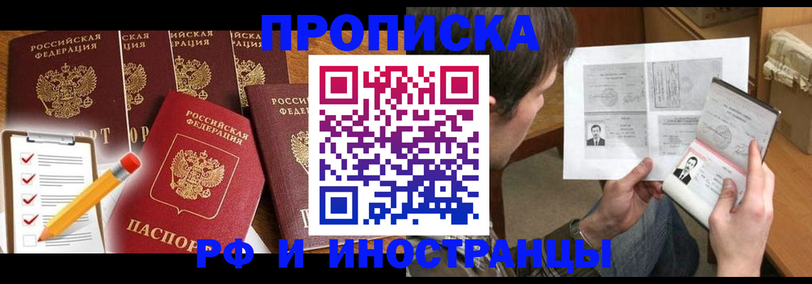 временная регистрация поиск в Вязьме